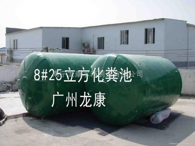 廣西柳州玻璃鋼環(huán)保化糞池 - HFRP-13 - 龍康 (中國 廣西壯族自治區(qū) 生產(chǎn)商) - 污水處理設備 - 環(huán)保設備 產(chǎn)品 「自助貿(mào)易」