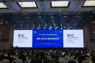 2019全球工業(yè)互聯(lián)網(wǎng)大會(huì) 華為、海爾等領(lǐng)軍企業(yè)共繪數(shù)據(jù)驅(qū)動(dòng)下的產(chǎn)業(yè)新圖景